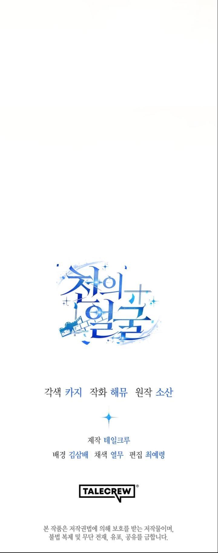 A Thousand Faces ตอนที่ 17 13