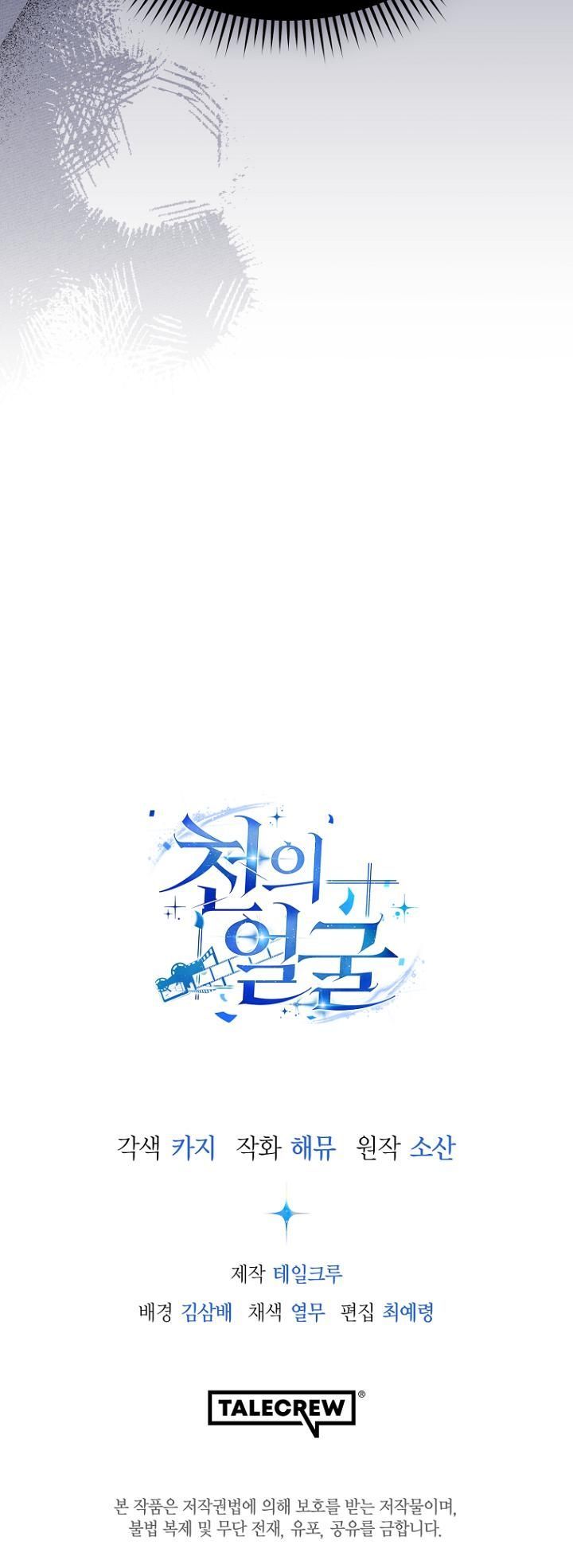 A Thousand Faces ตอนที่ 25 15