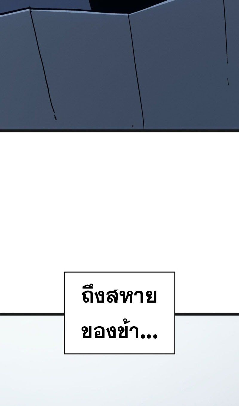 Reaper of the Drifting Moon ตอนที่ 95 SS3 11