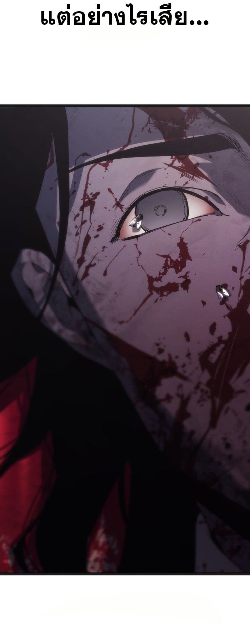Reaper of the Drifting Moon ตอนที่ 95 SS3 5