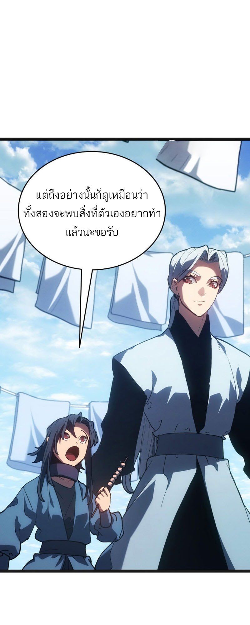 Reaper of the Drifting Moon ตอนที่ 95 SS3 25