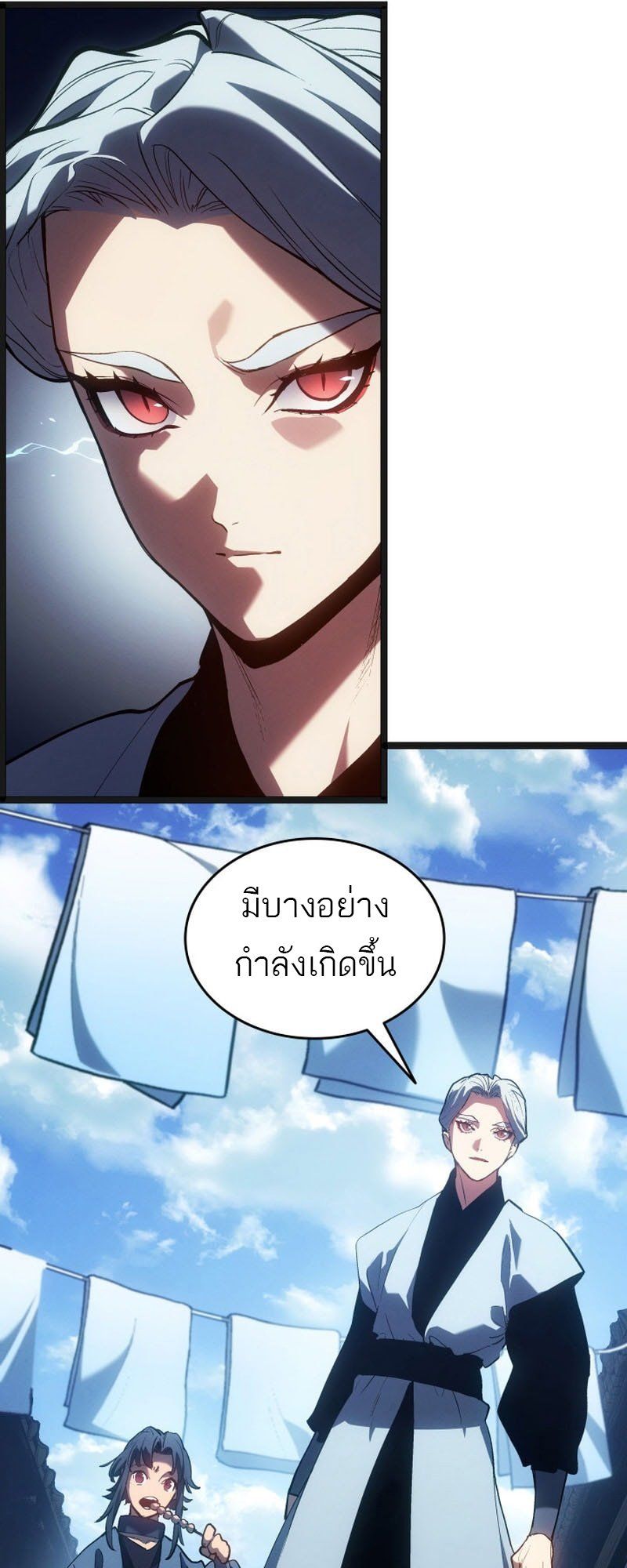 Reaper of the Drifting Moon ตอนที่ 95 SS3 27