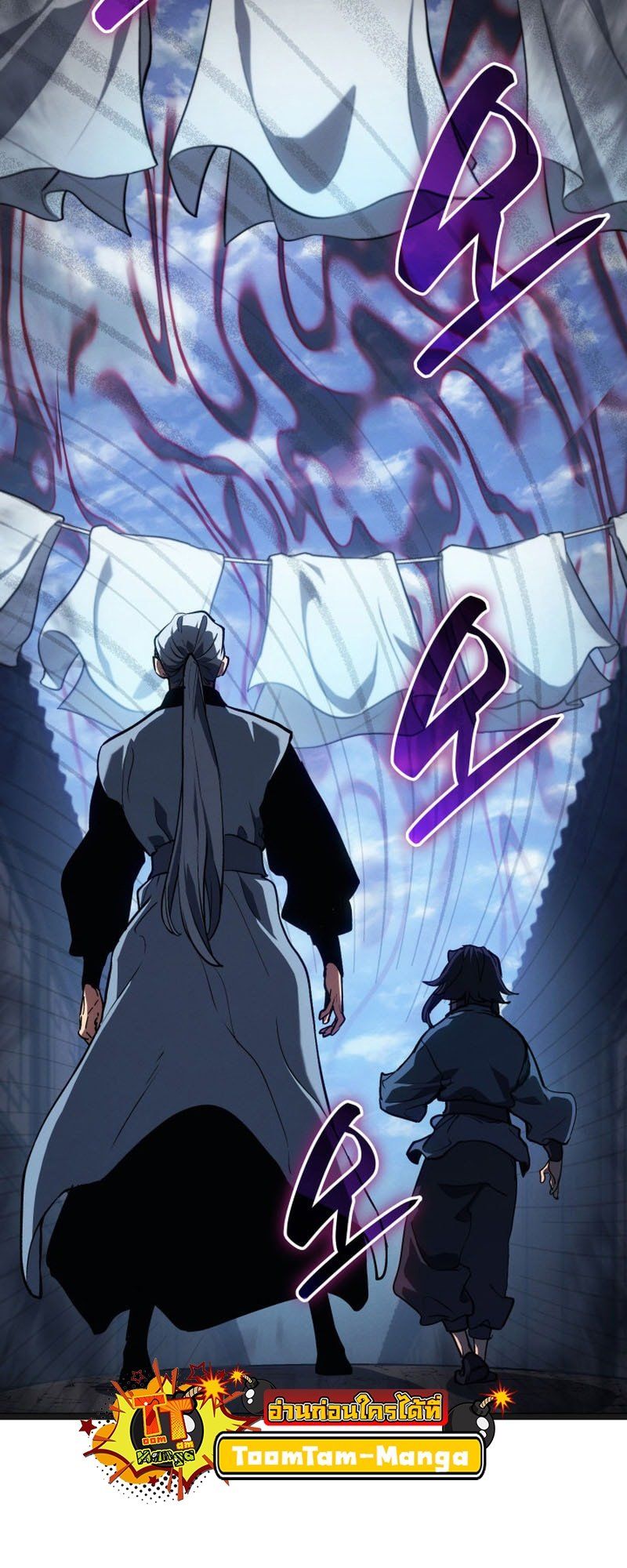 Reaper of the Drifting Moon ตอนที่ 95 SS3 29