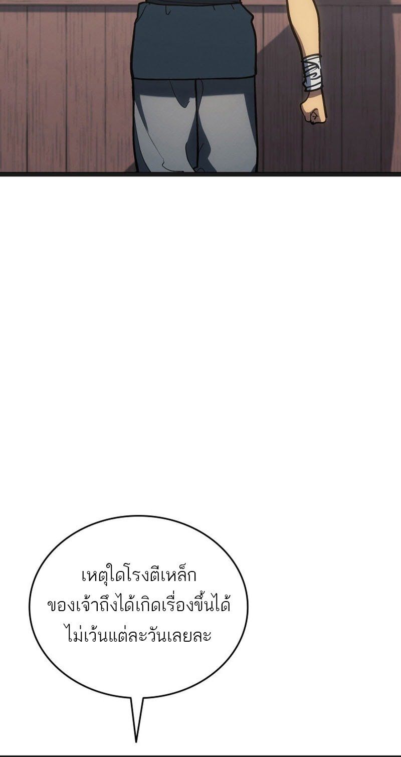 Reaper of the Drifting Moon ตอนที่ 95 SS3 41