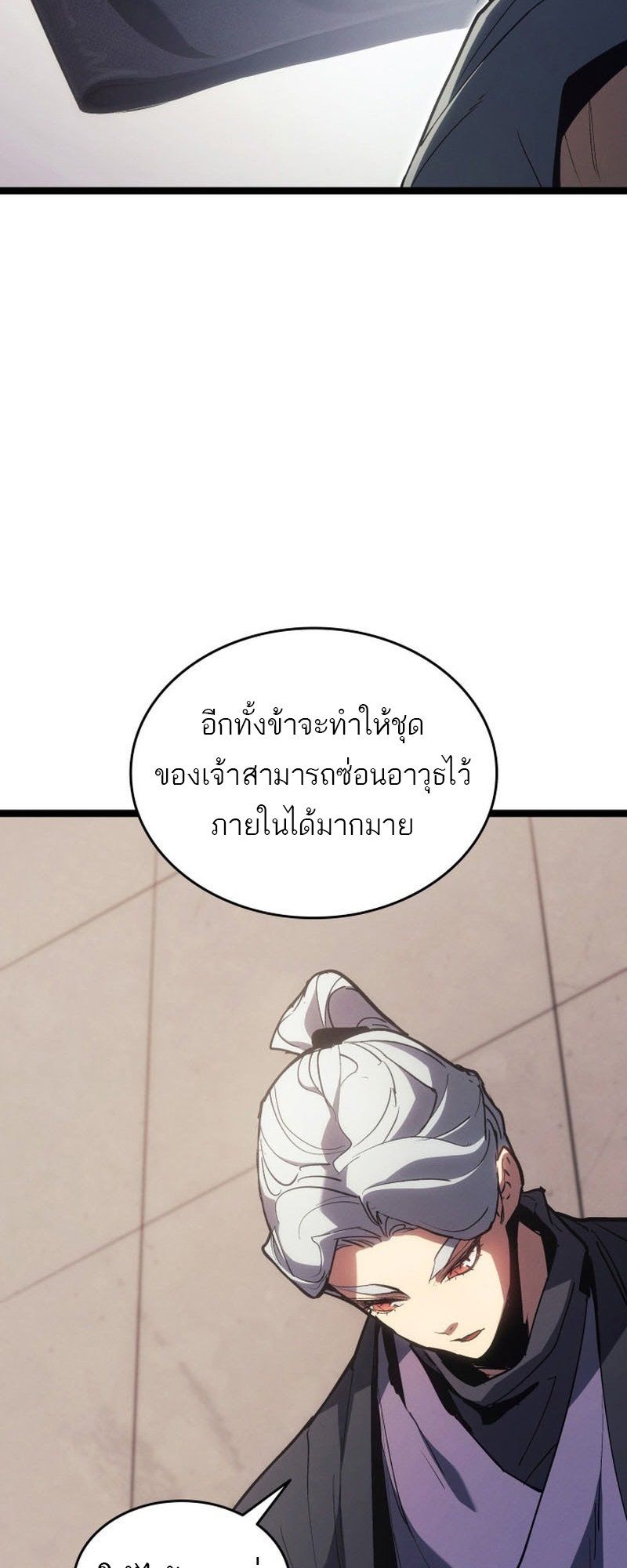 Reaper of the Drifting Moon ตอนที่ 96 5