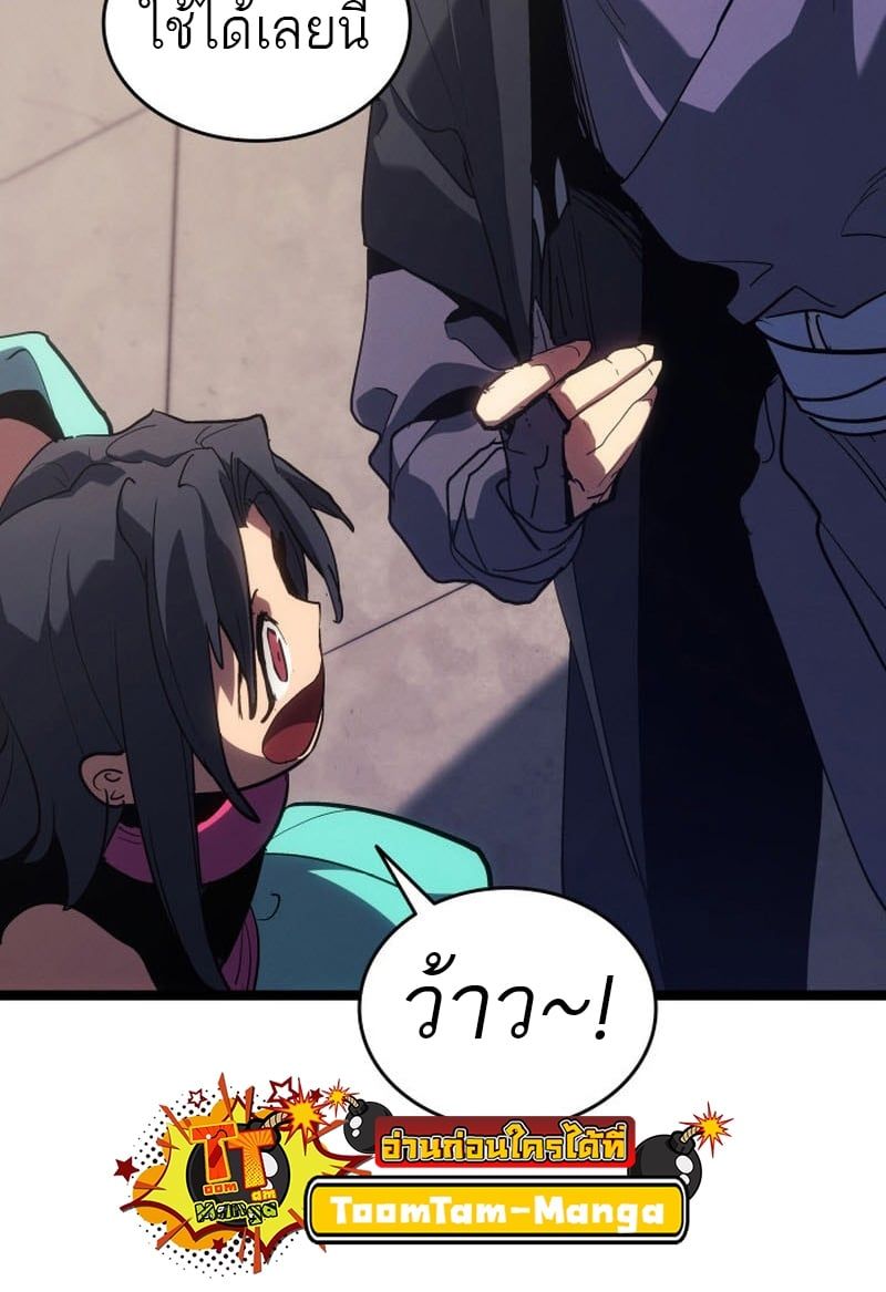 Reaper of the Drifting Moon ตอนที่ 96 6