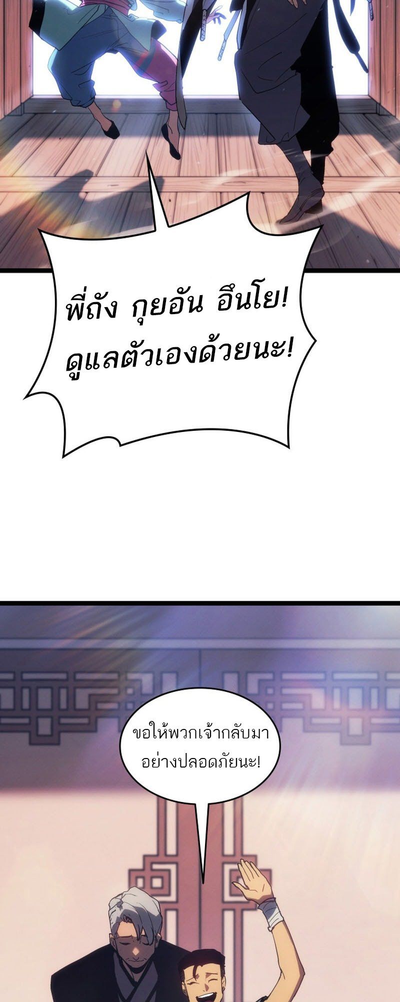 Reaper of the Drifting Moon ตอนที่ 96 15