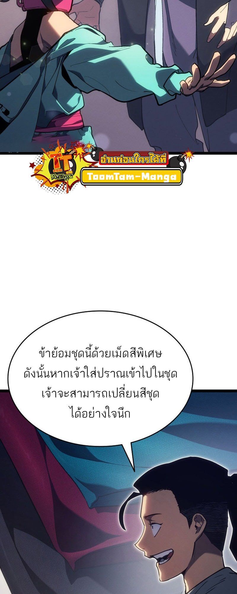 Reaper of the Drifting Moon ตอนที่ 96 4