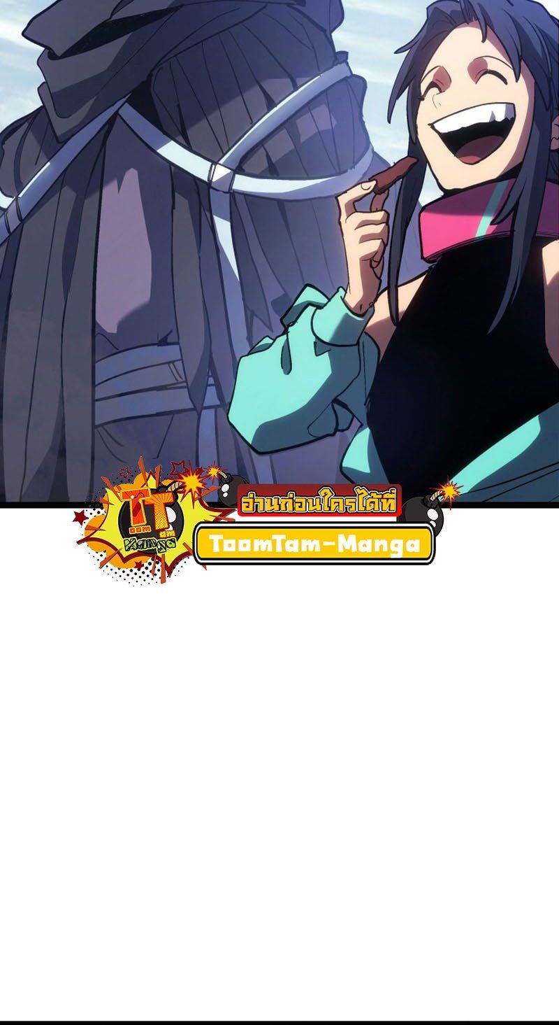Reaper of the Drifting Moon ตอนที่ 96 31
