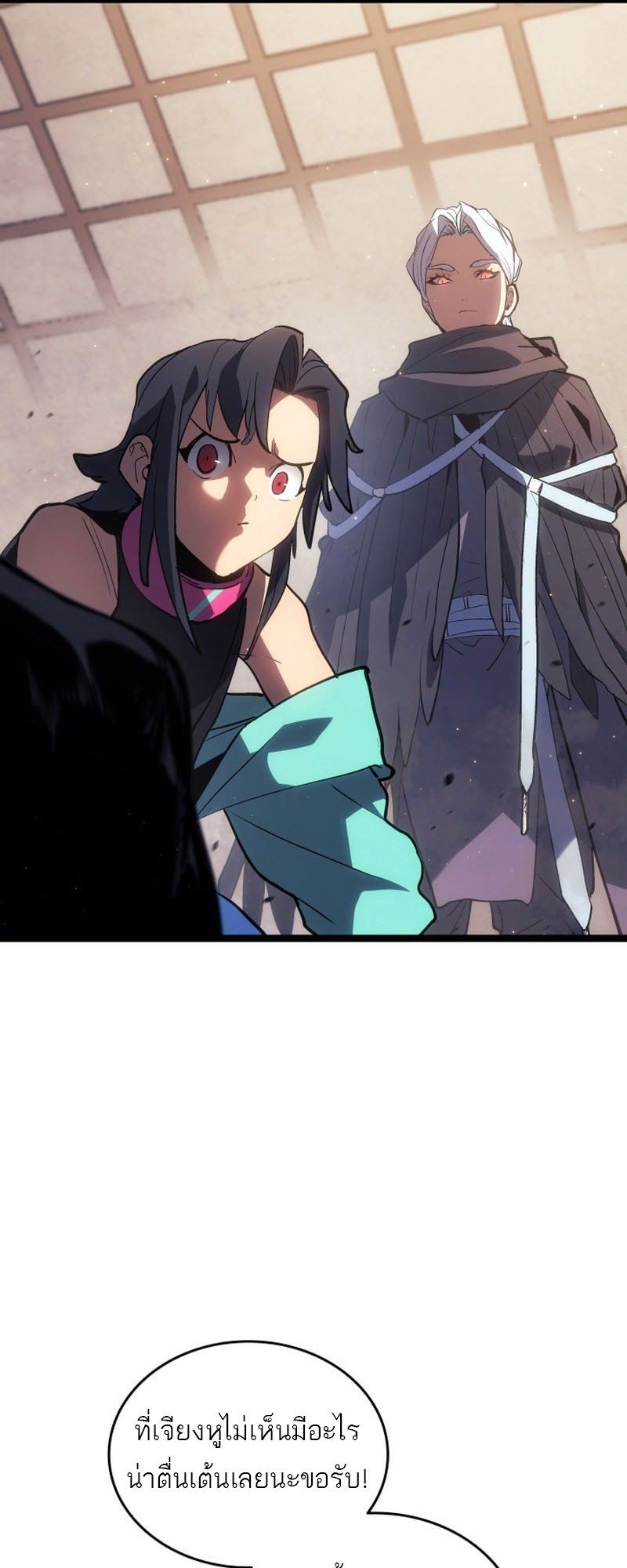 Reaper of the Drifting Moon ตอนที่ 96 37