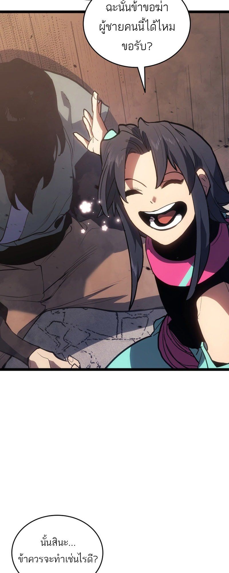Reaper of the Drifting Moon ตอนที่ 96 38