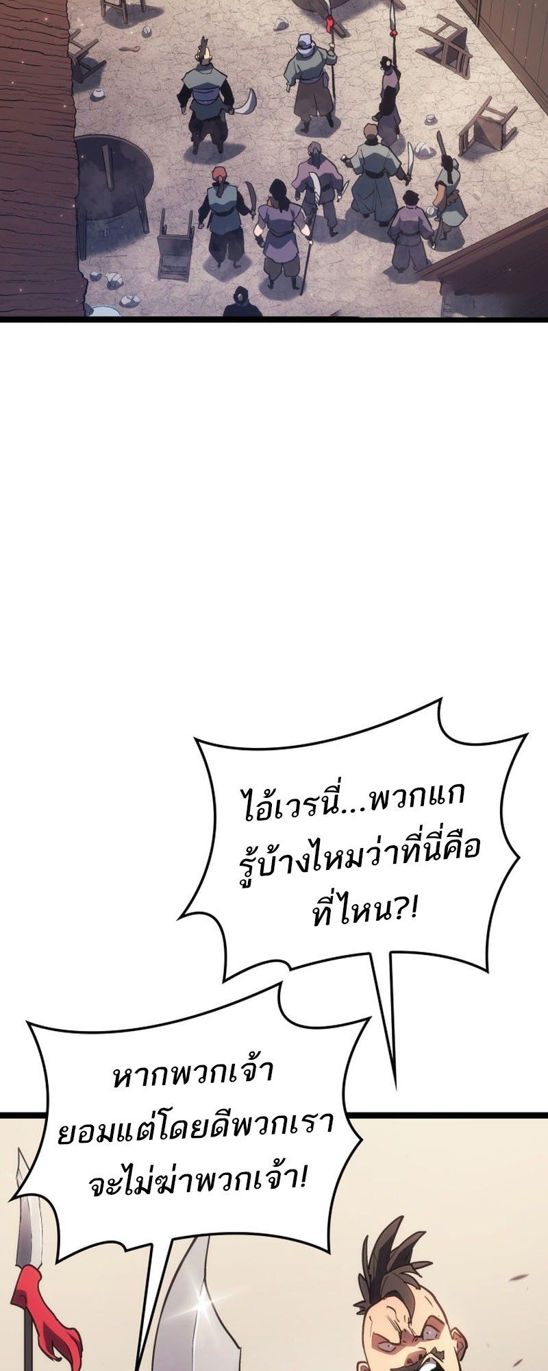 Reaper of the Drifting Moon ตอนที่ 96 40