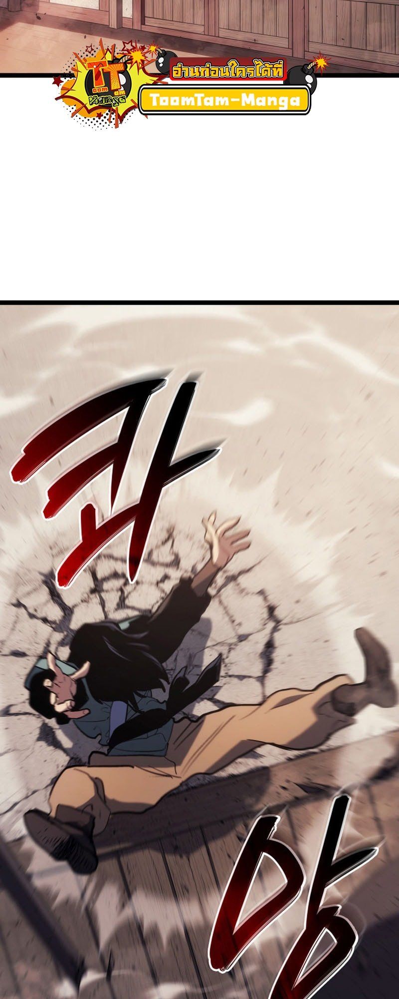 Reaper of the Drifting Moon ตอนที่ 96 34