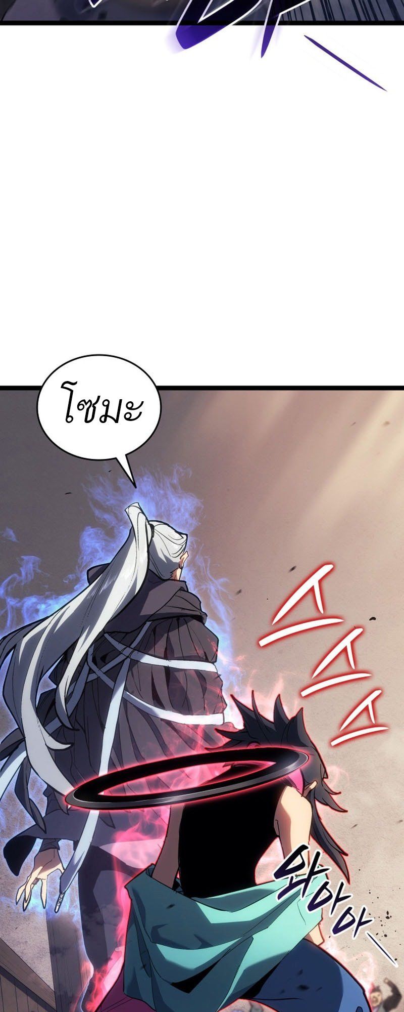 Reaper of the Drifting Moon ตอนที่ 96 43