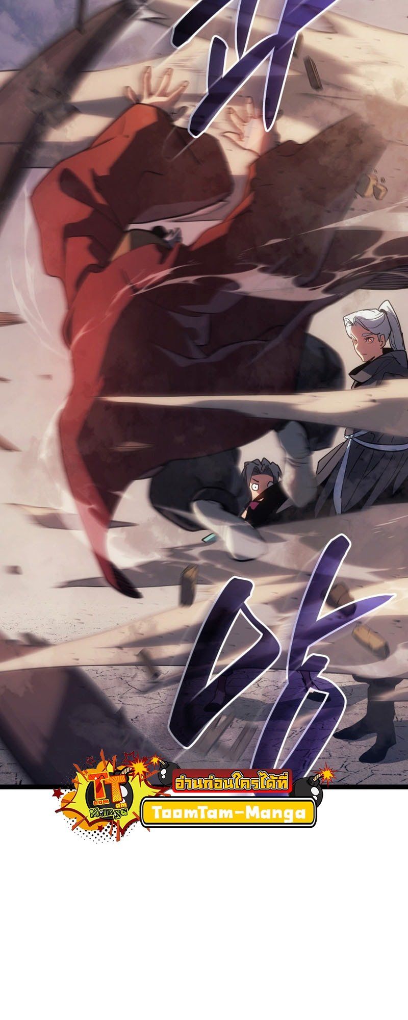 Reaper of the Drifting Moon ตอนที่ 96 46