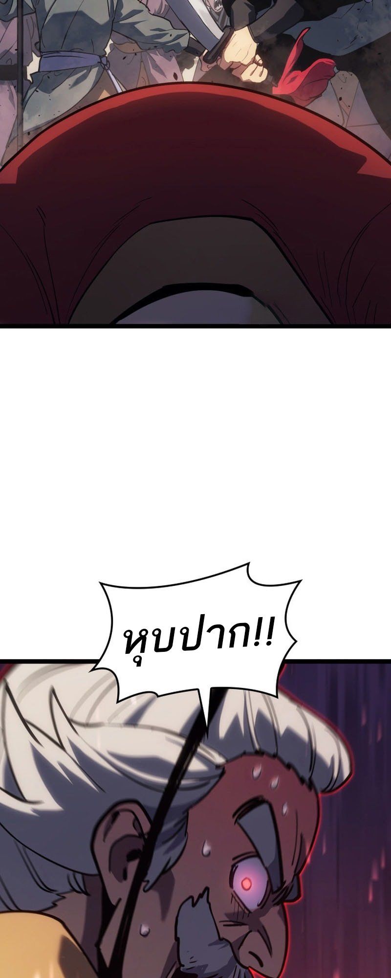 Reaper of the Drifting Moon ตอนที่ 96 50