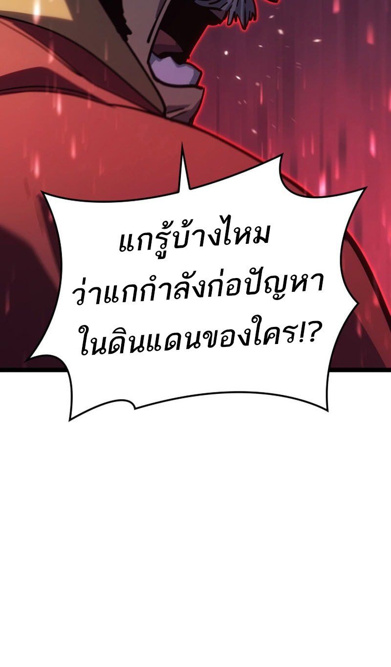 Reaper of the Drifting Moon ตอนที่ 96 51