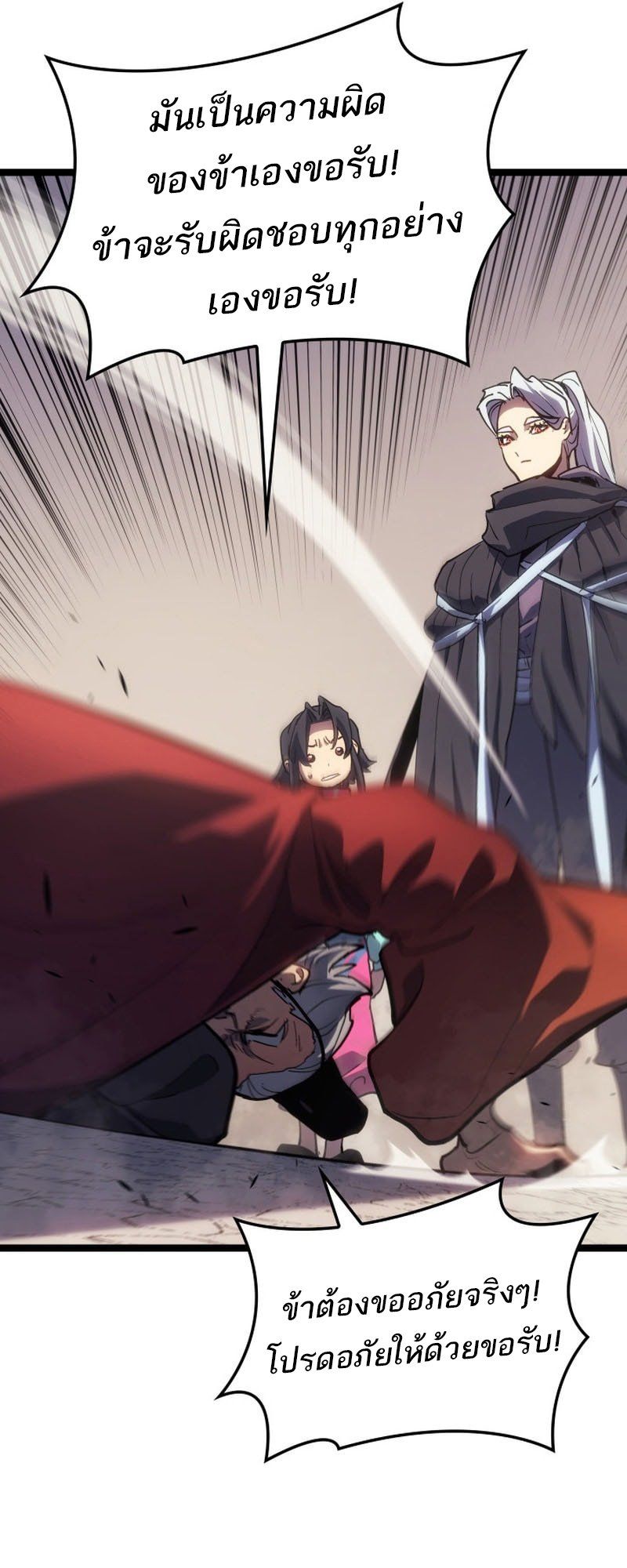 Reaper of the Drifting Moon ตอนที่ 96 52