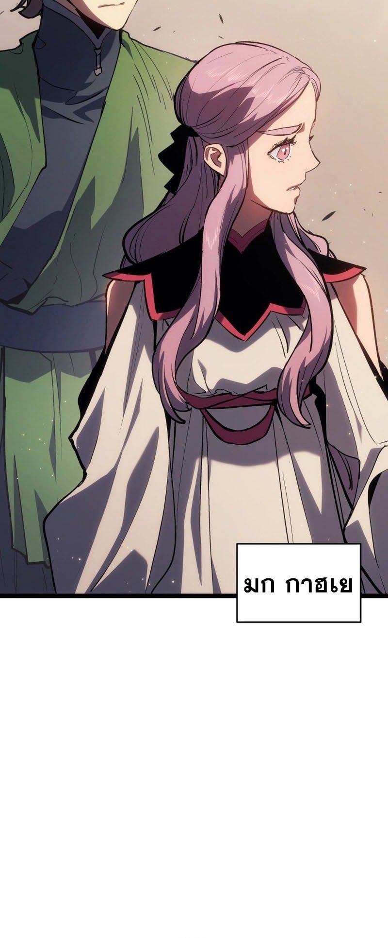 Reaper of the Drifting Moon ตอนที่ 96 61
