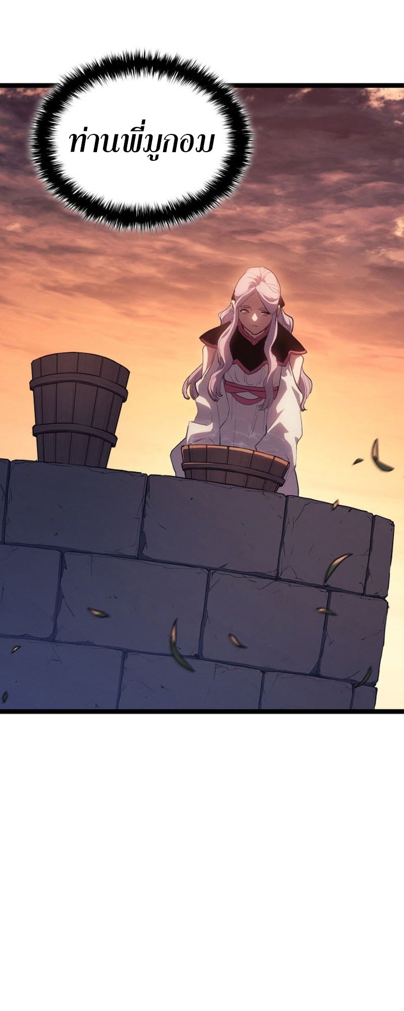 Reaper of the Drifting Moon ตอนที่ 96 67