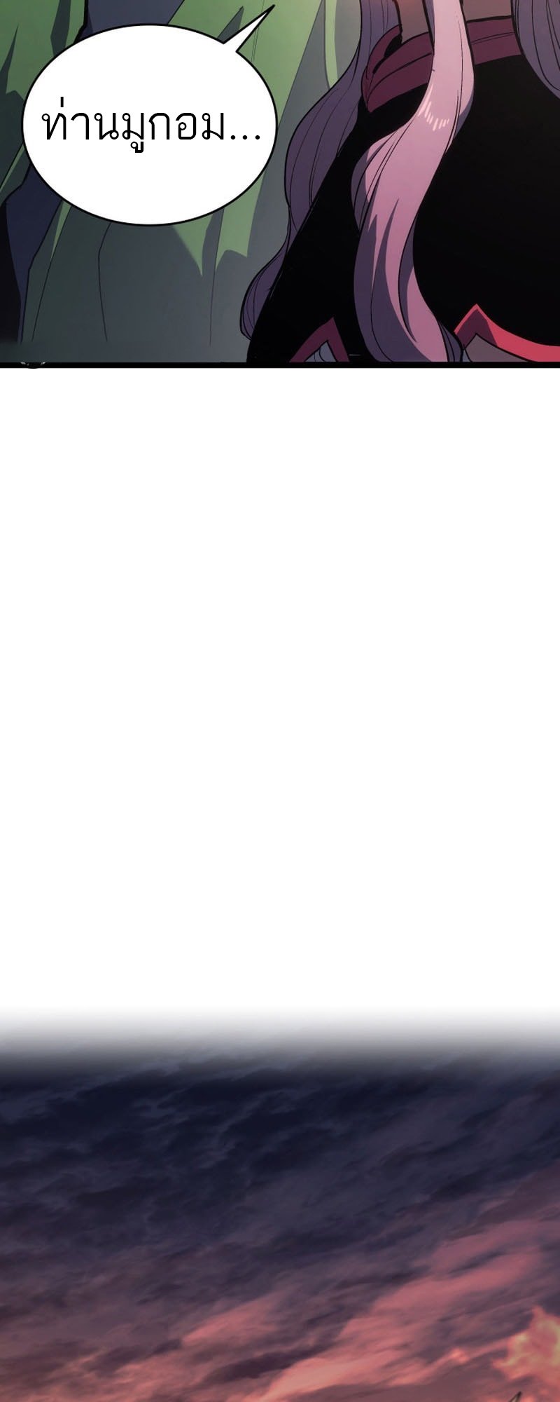 Reaper of the Drifting Moon ตอนที่ 96 65