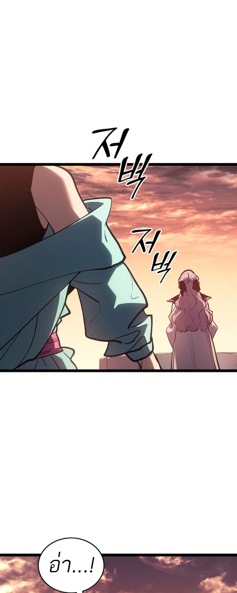 Reaper of the Drifting Moon ตอนที่ 96 70
