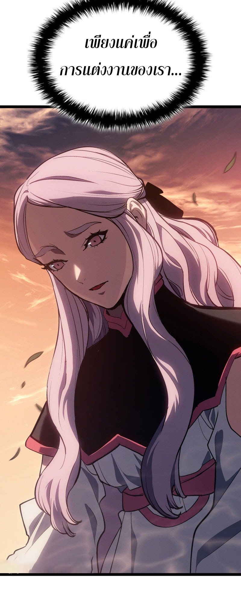 Reaper of the Drifting Moon ตอนที่ 96 69
