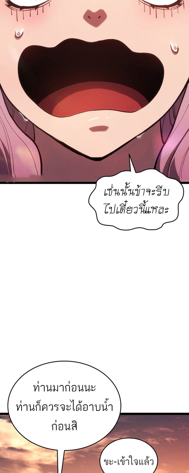 Reaper of the Drifting Moon ตอนที่ 96 75