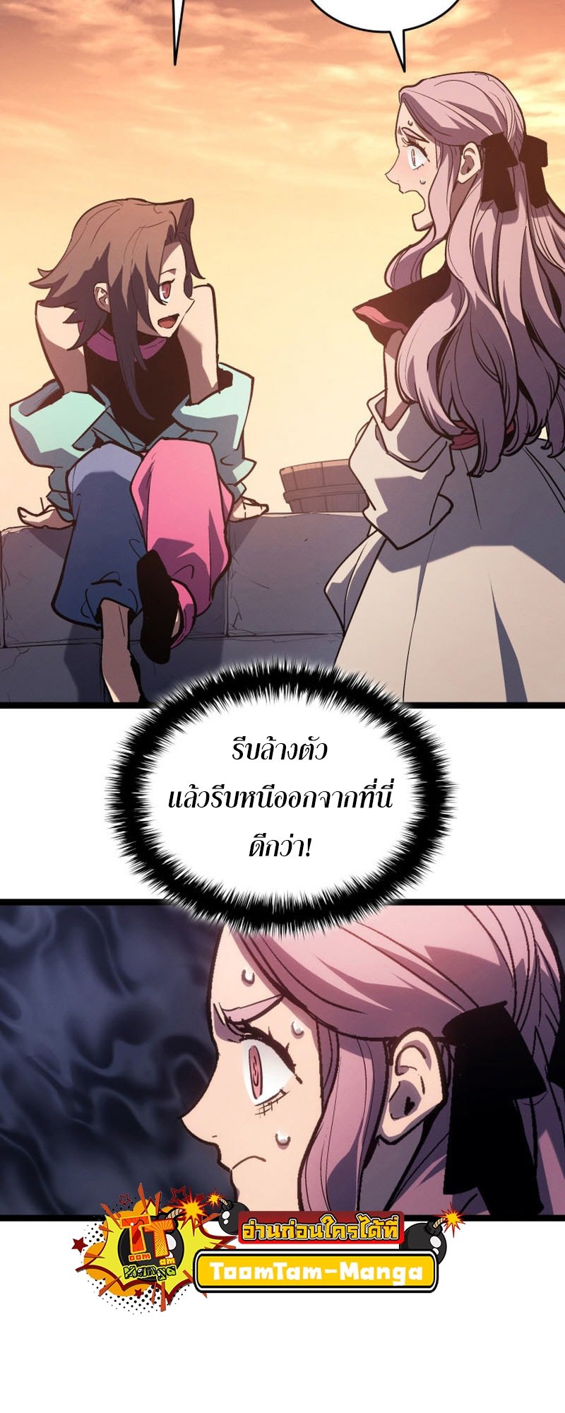 Reaper of the Drifting Moon ตอนที่ 96 76