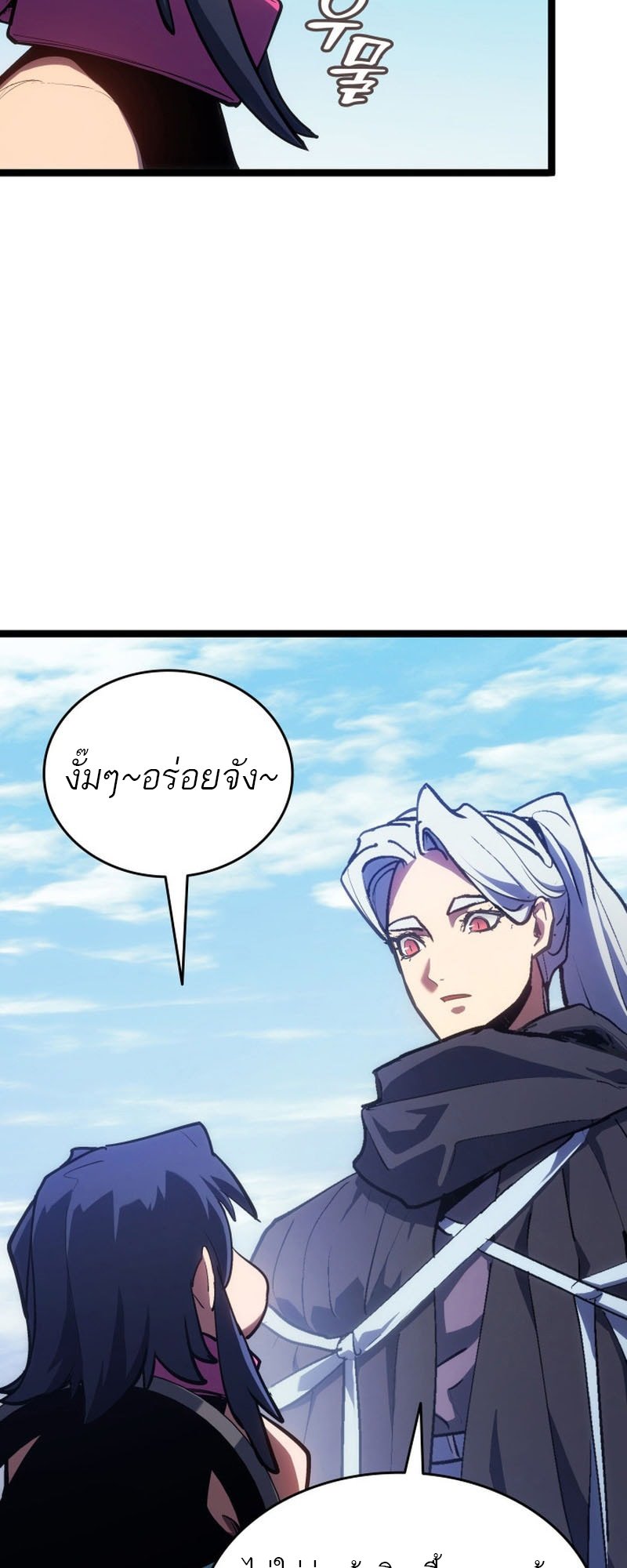 Reaper of the Drifting Moon ตอนที่ 96 88