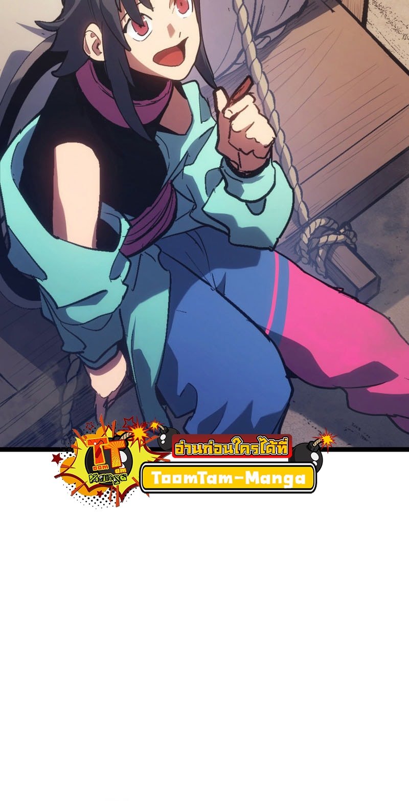 Reaper of the Drifting Moon ตอนที่ 96 91
