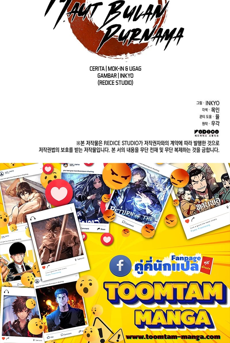 Reaper of the Drifting Moon ตอนที่ 96 96