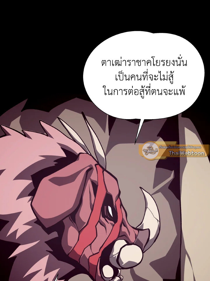 Dungeon Odyssey ตอนที่ 52 10