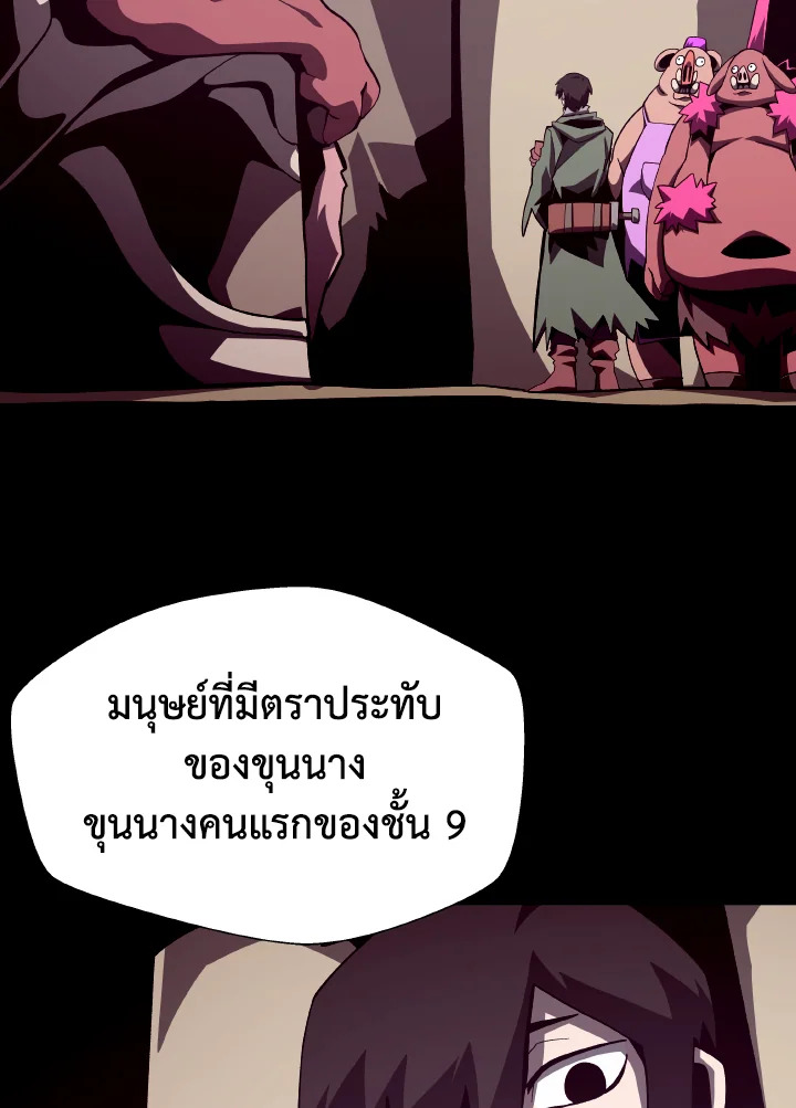 Dungeon Odyssey ตอนที่ 52 8