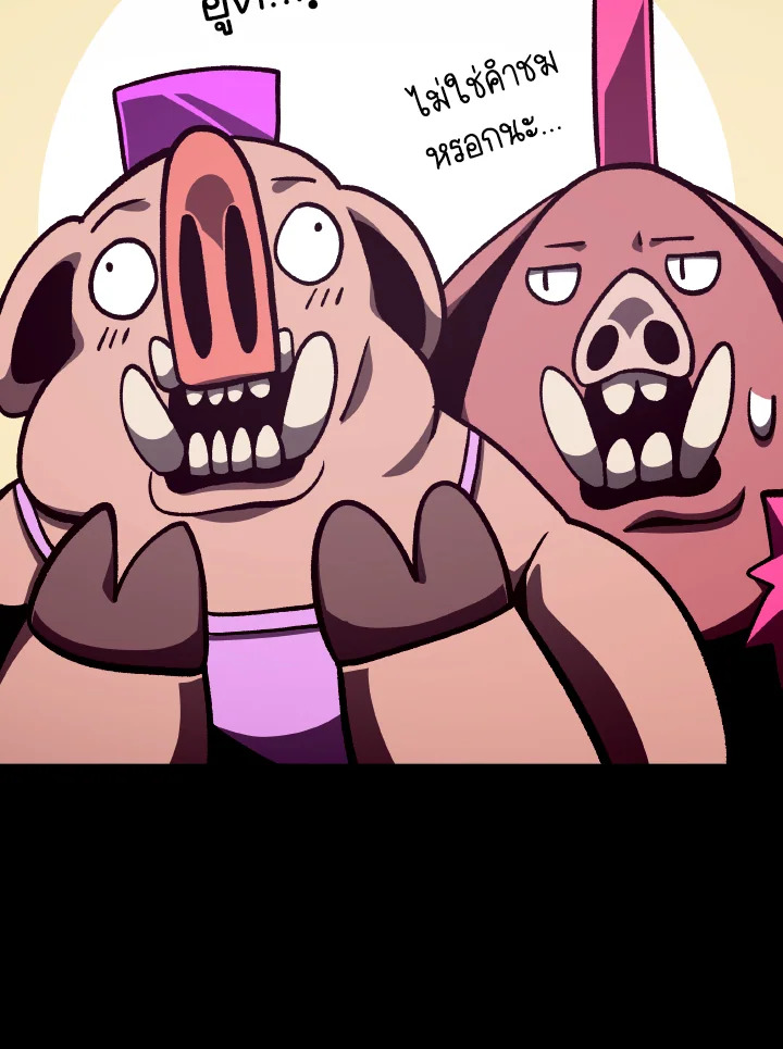 Dungeon Odyssey ตอนที่ 52 15
