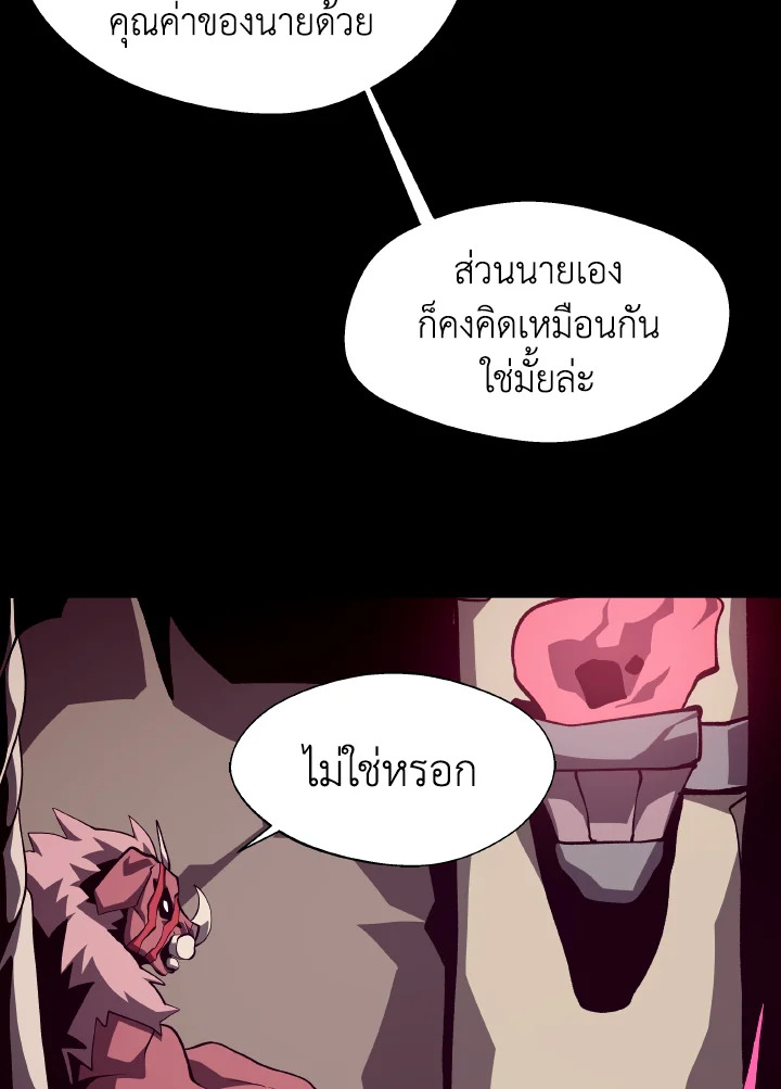 Dungeon Odyssey ตอนที่ 52 7