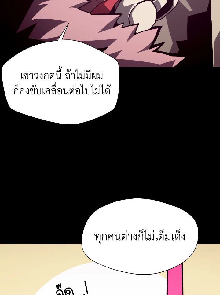 Dungeon Odyssey ตอนที่ 52 14