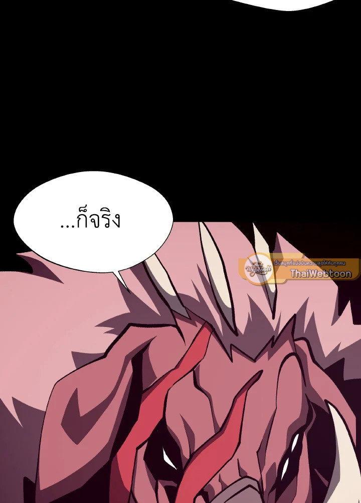 Dungeon Odyssey ตอนที่ 52 4