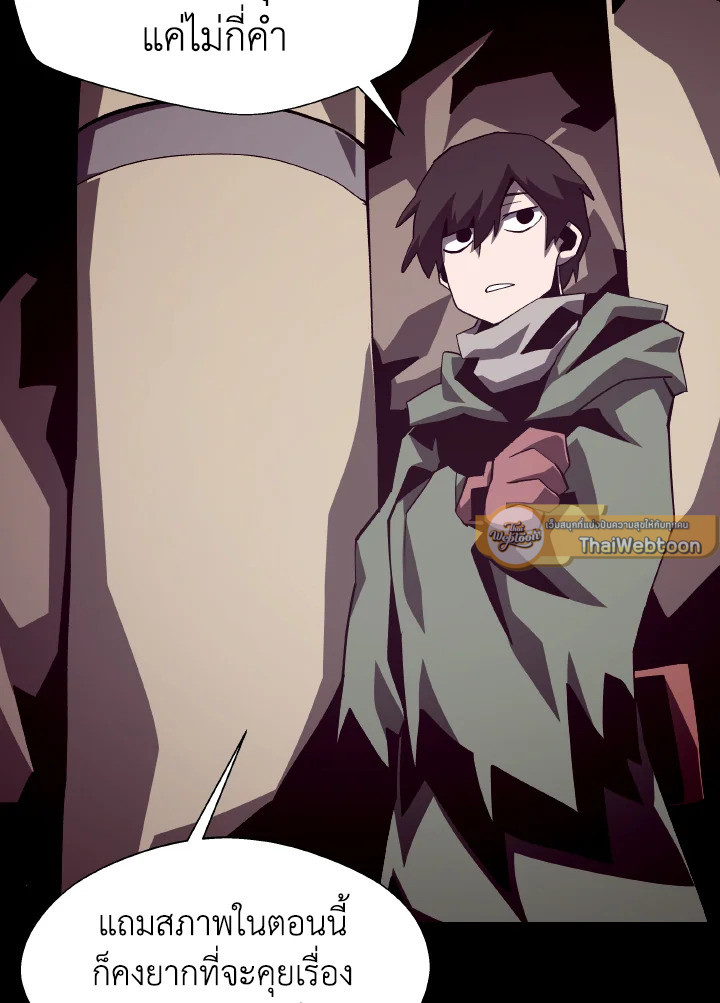 Dungeon Odyssey ตอนที่ 52 6
