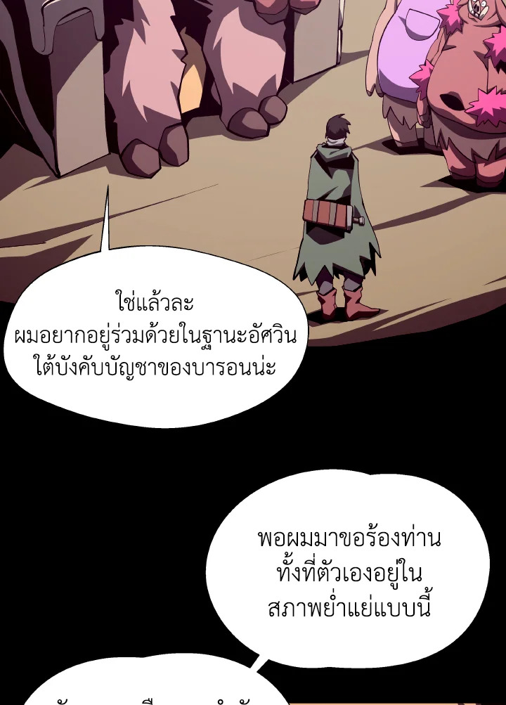 Dungeon Odyssey ตอนที่ 52 2