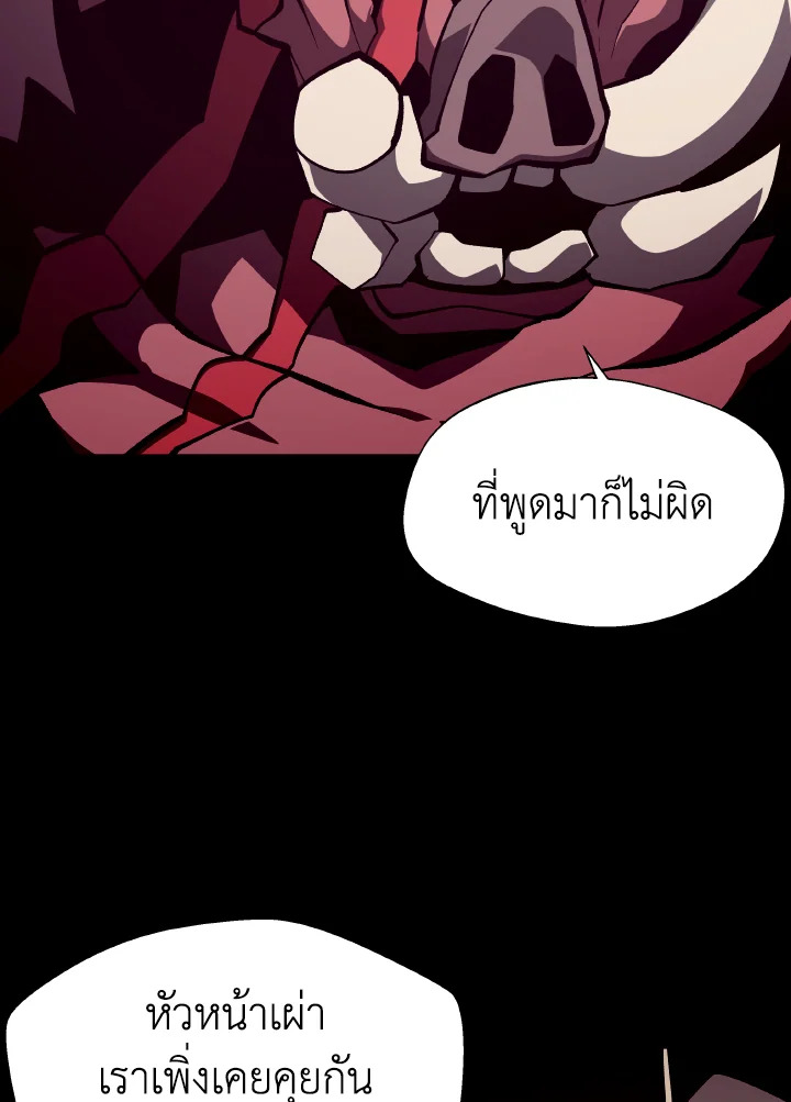 Dungeon Odyssey ตอนที่ 52 5