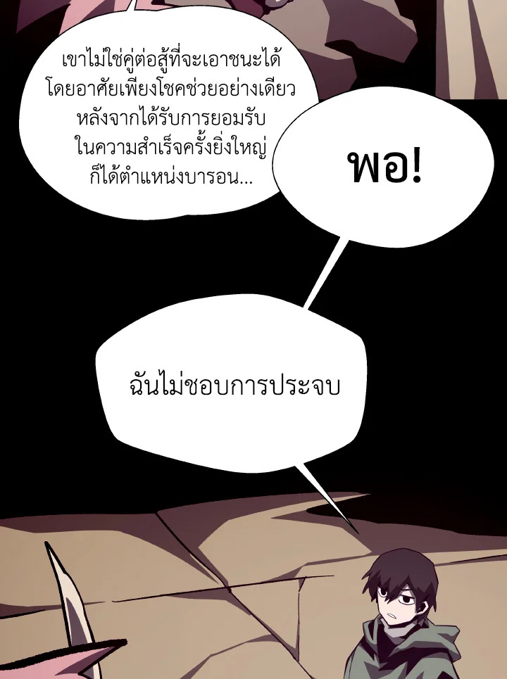 Dungeon Odyssey ตอนที่ 52 11