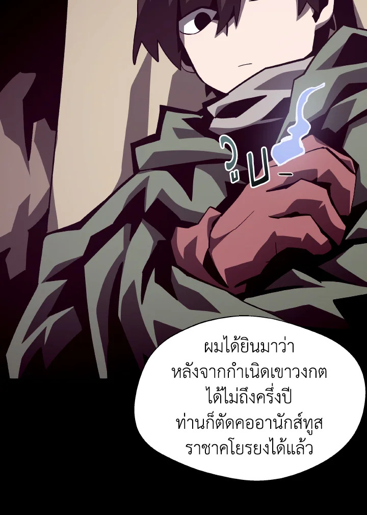 Dungeon Odyssey ตอนที่ 52 9