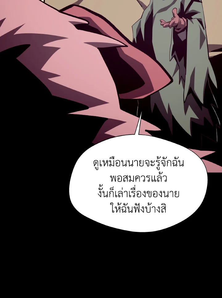Dungeon Odyssey ตอนที่ 52 12