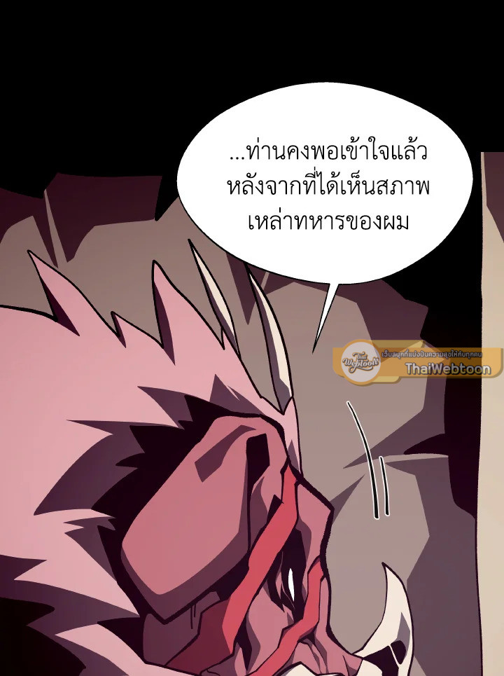 Dungeon Odyssey ตอนที่ 52 13