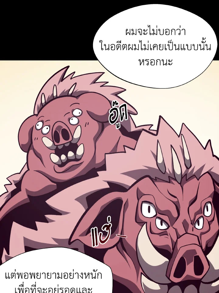 Dungeon Odyssey ตอนที่ 52 16