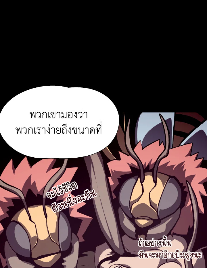 Dungeon Odyssey ตอนที่ 52 19