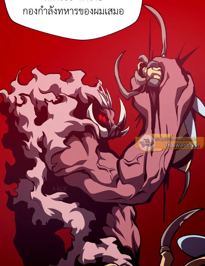 Dungeon Odyssey ตอนที่ 52 21