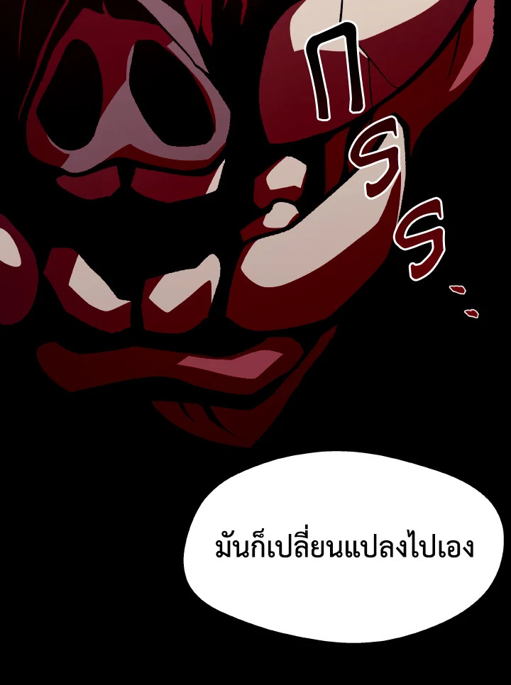 Dungeon Odyssey ตอนที่ 52 18