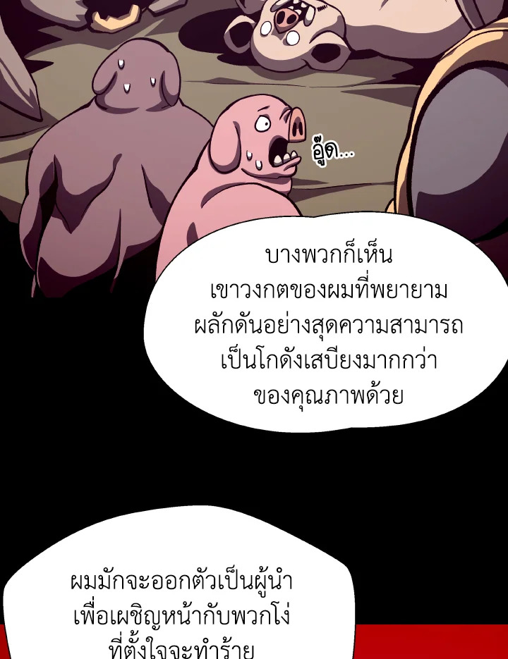 Dungeon Odyssey ตอนที่ 52 20